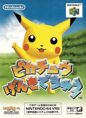 Pikachuu Genki de Chuu (Japan) box cover front